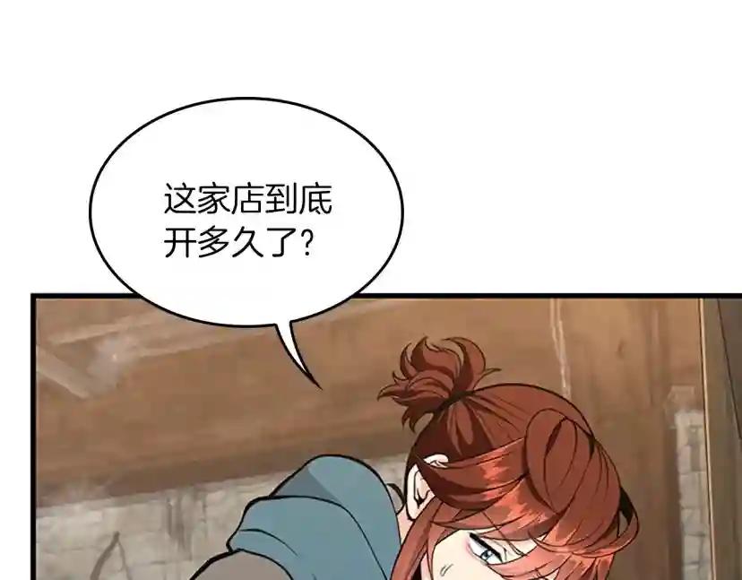 第4季第121话 破旧商店 第136页