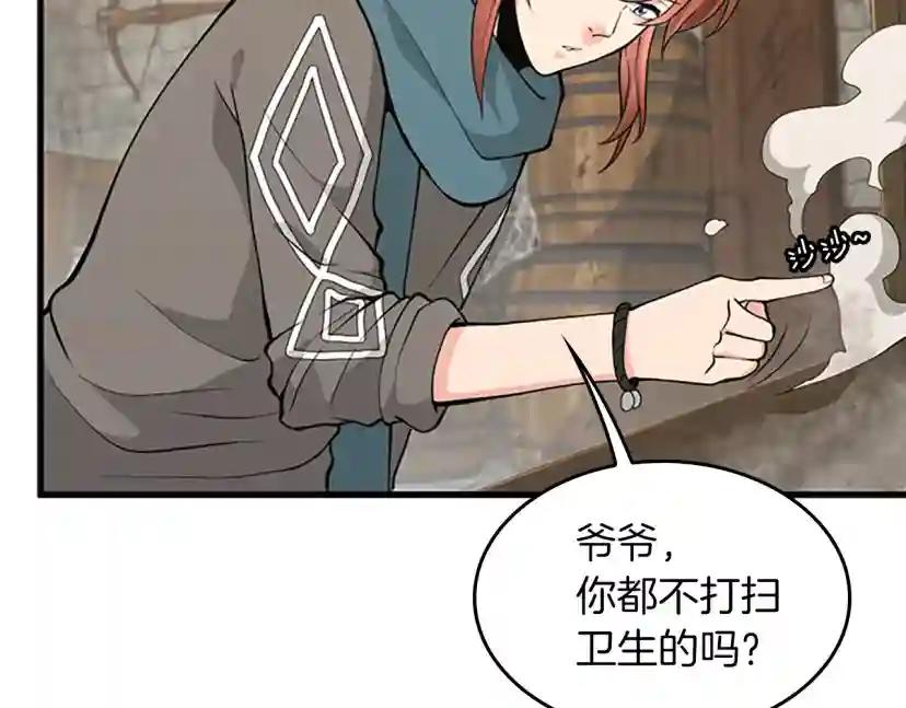 第4季第121话 破旧商店 第137页