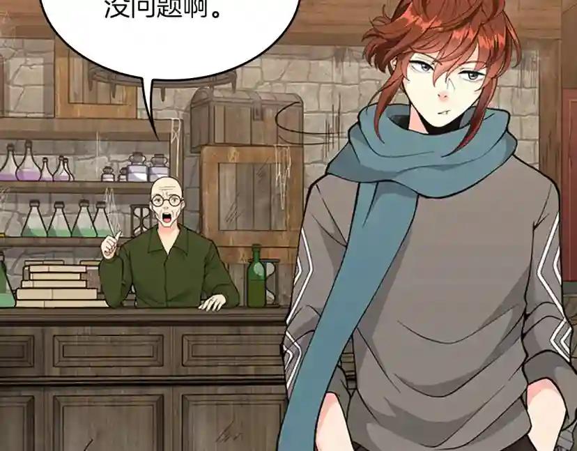 第4季第121话 破旧商店 第139页