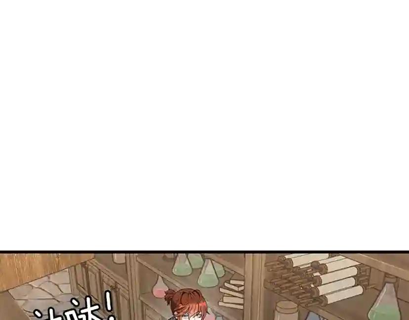 第4季第121话 破旧商店 第151页