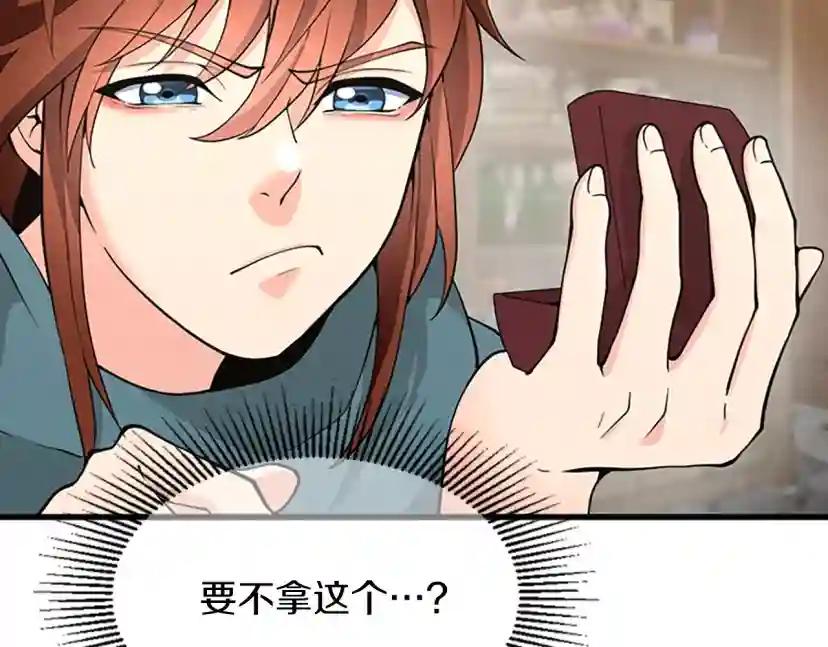 第4季第121话 破旧商店 第159页