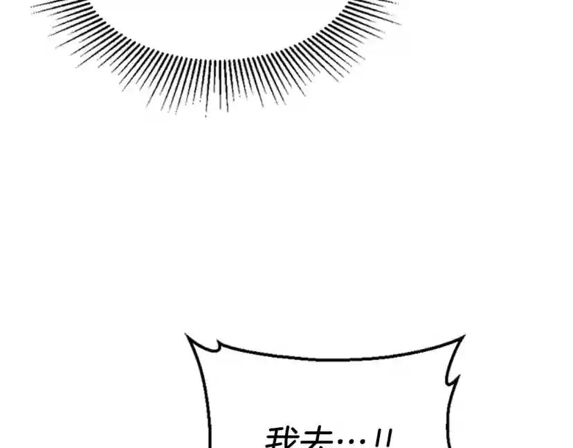 第4季第121话 破旧商店 第160页