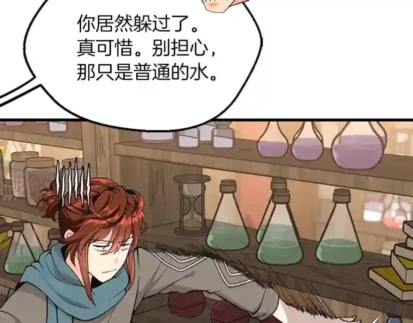 第4季第121话 破旧商店 第163页