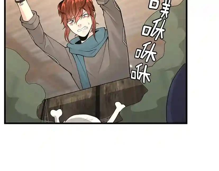 第4季第121话 破旧商店 第166页