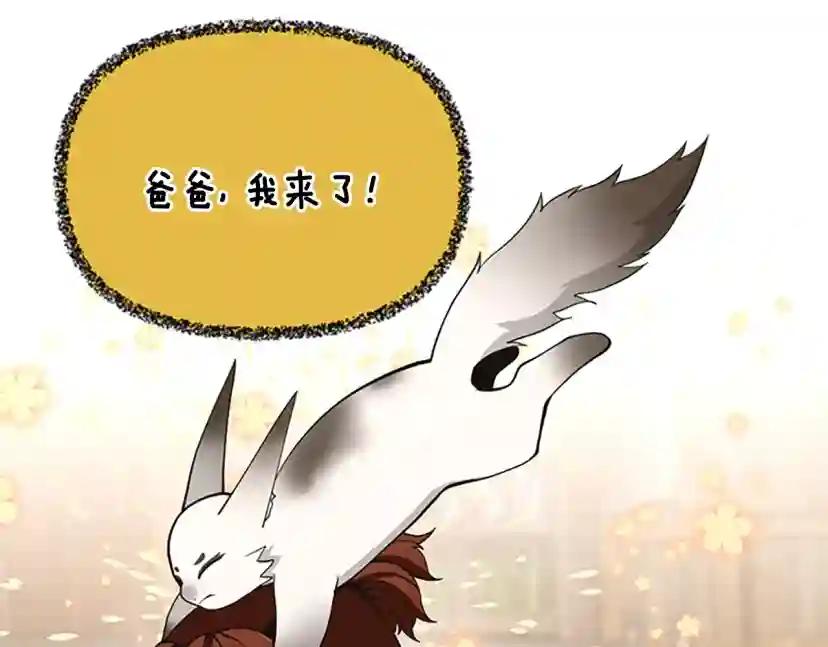 第4季第121话 破旧商店 第174页