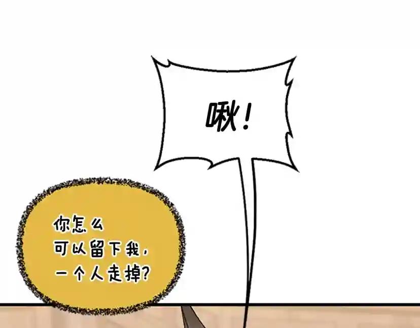 第4季第121话 破旧商店 第176页