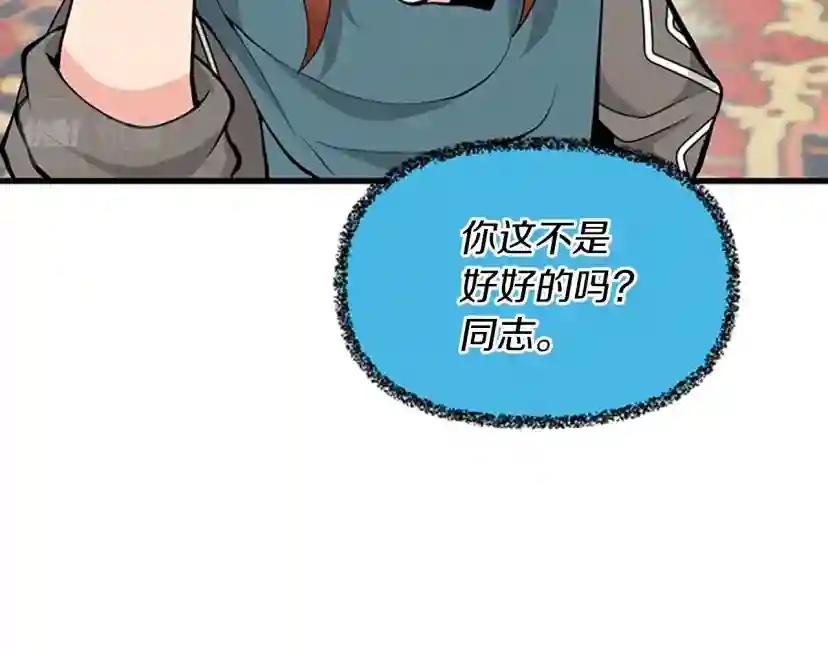 第4季第121话 破旧商店 第178页