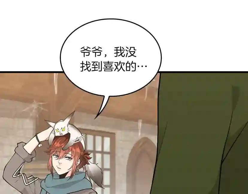 第4季第121话 破旧商店 第179页