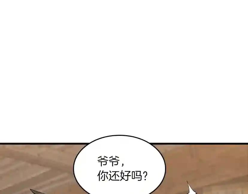 第4季第121话 破旧商店 第187页