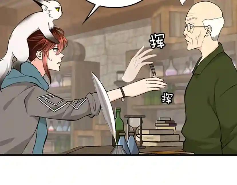第4季第121话 破旧商店 第188页