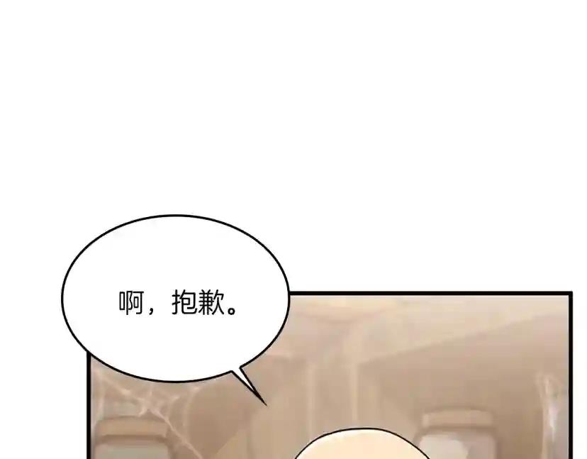 第4季第121话 破旧商店 第189页
