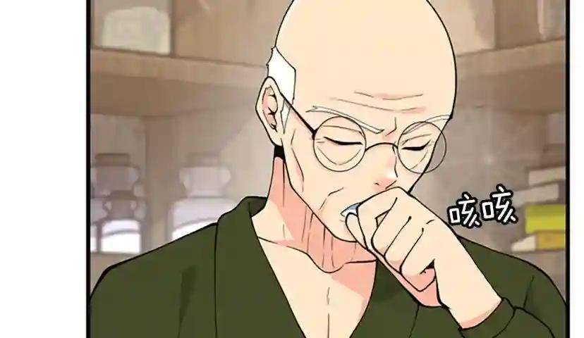 第4季第121话 破旧商店 第190页