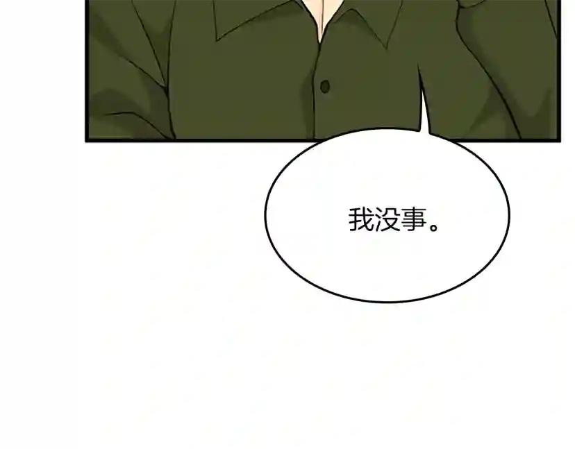 第4季第121话 破旧商店 第191页