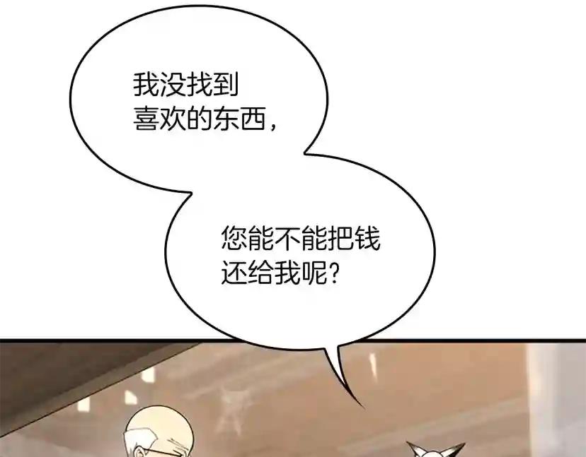 第4季第121话 破旧商店 第192页