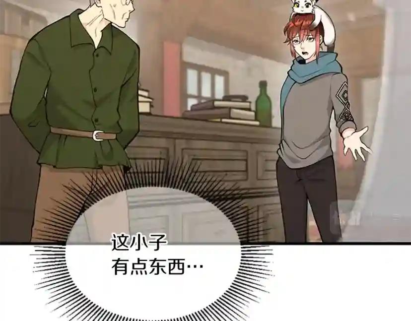 第4季第121话 破旧商店 第193页