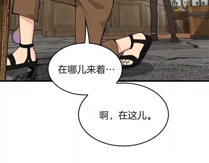 第4季第121话 破旧商店 第196页