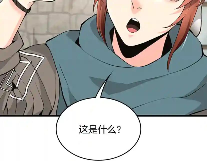 第4季第121话 破旧商店 第201页