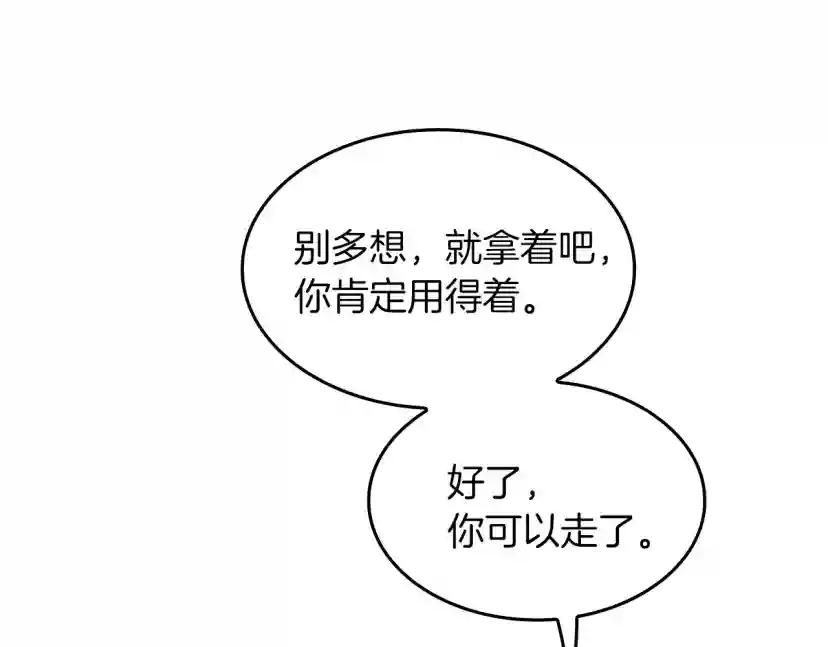 第4季第121话 破旧商店 第203页