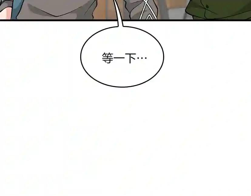 第4季第121话 破旧商店 第205页