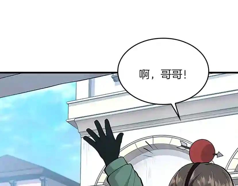 第4季第121话 破旧商店 第222页