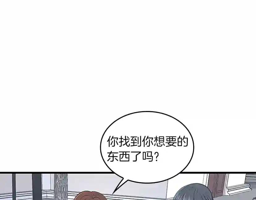第4季第121话 破旧商店 第224页
