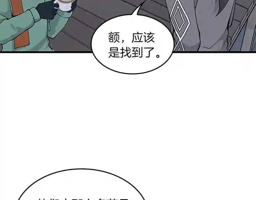 第4季第121话 破旧商店 第226页