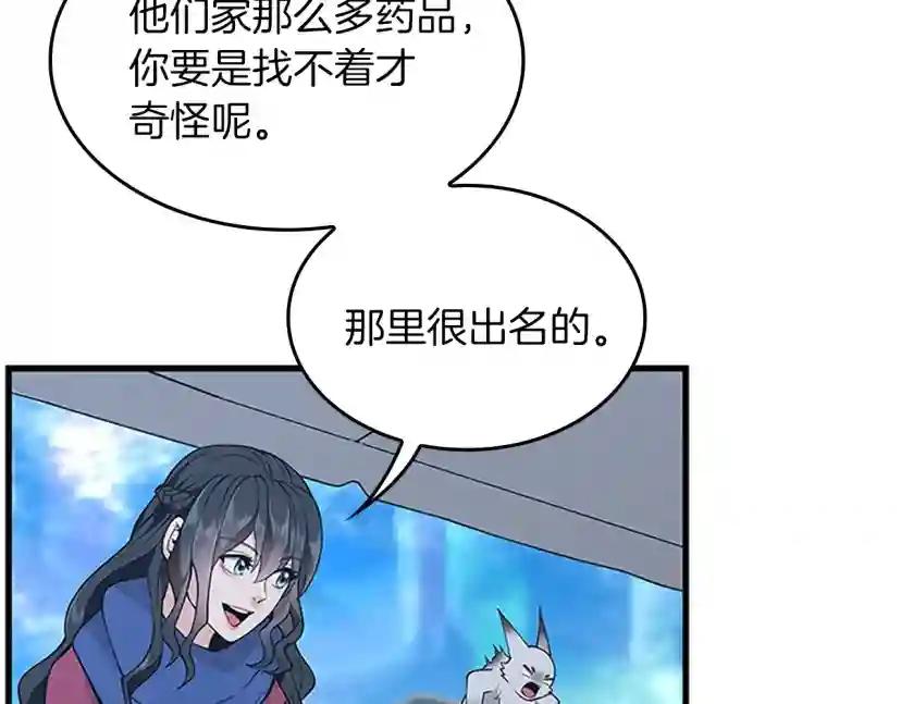 第4季第121话 破旧商店 第227页