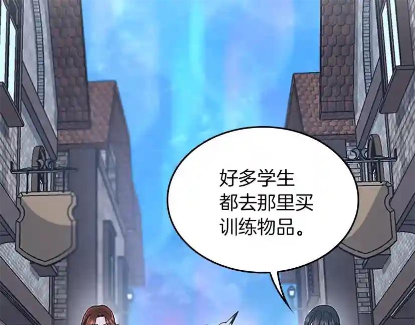 第4季第121话 破旧商店 第231页
