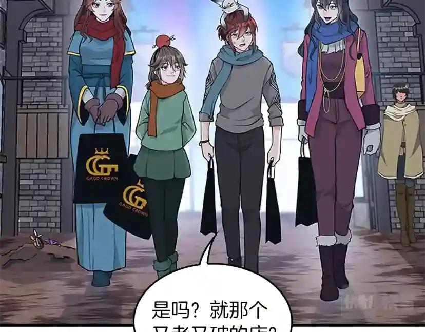 第4季第121话 破旧商店 第232页