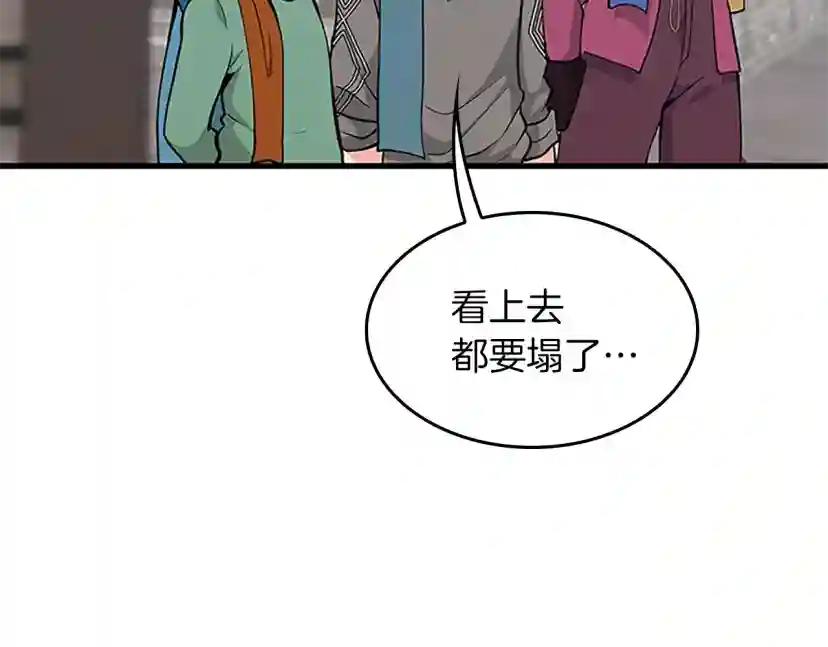 第4季第121话 破旧商店 第235页