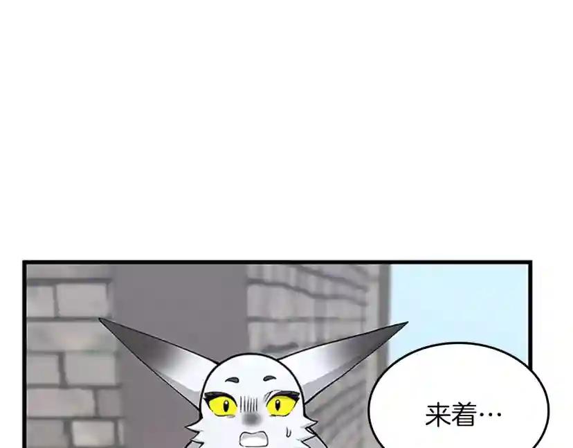 第4季第121话 破旧商店 第237页
