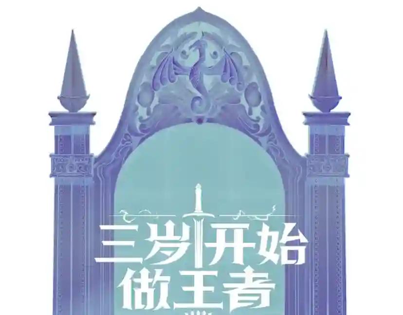 第4季第121话 破旧商店 第246页