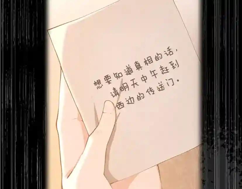 第5季第126话 阿修罗 第17页