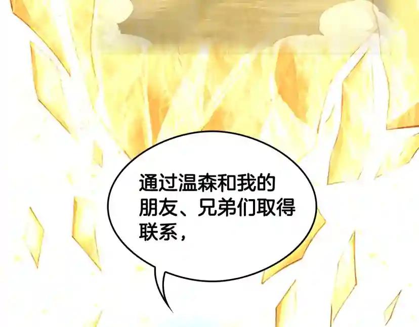 第5季第126话 阿修罗 第20页