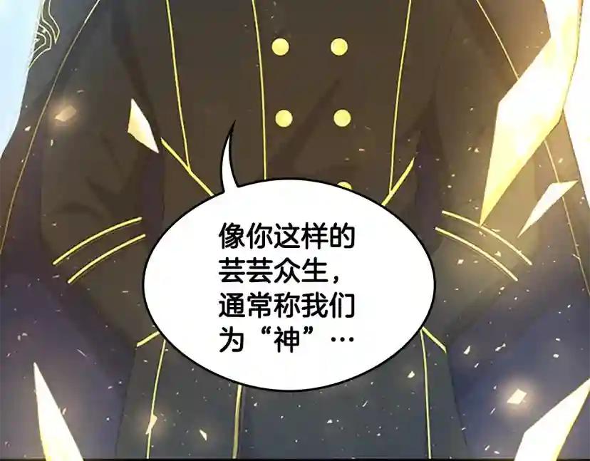 第5季第126话 阿修罗 第22页