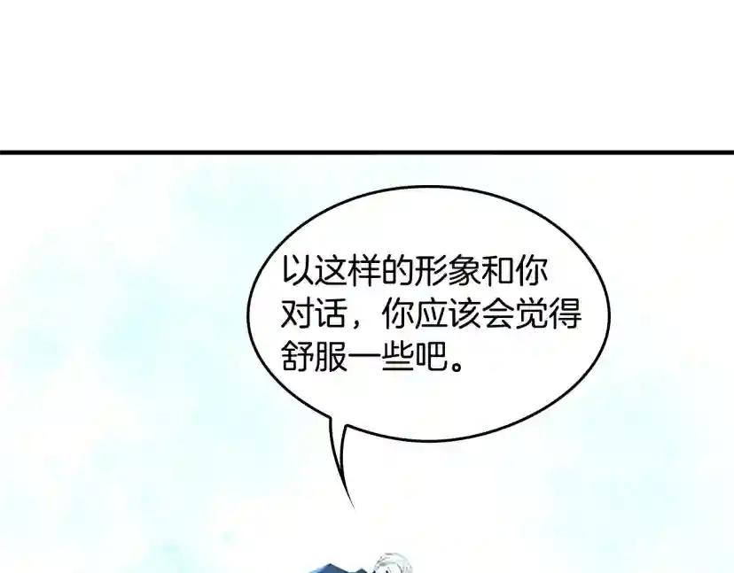 第5季第126话 阿修罗 第24页