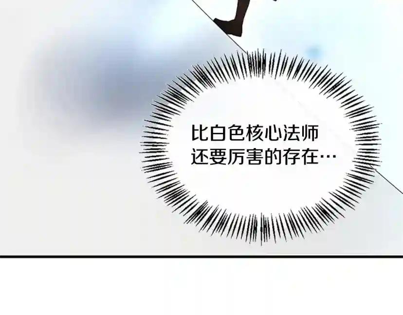 第5季第126话 阿修罗 第26页