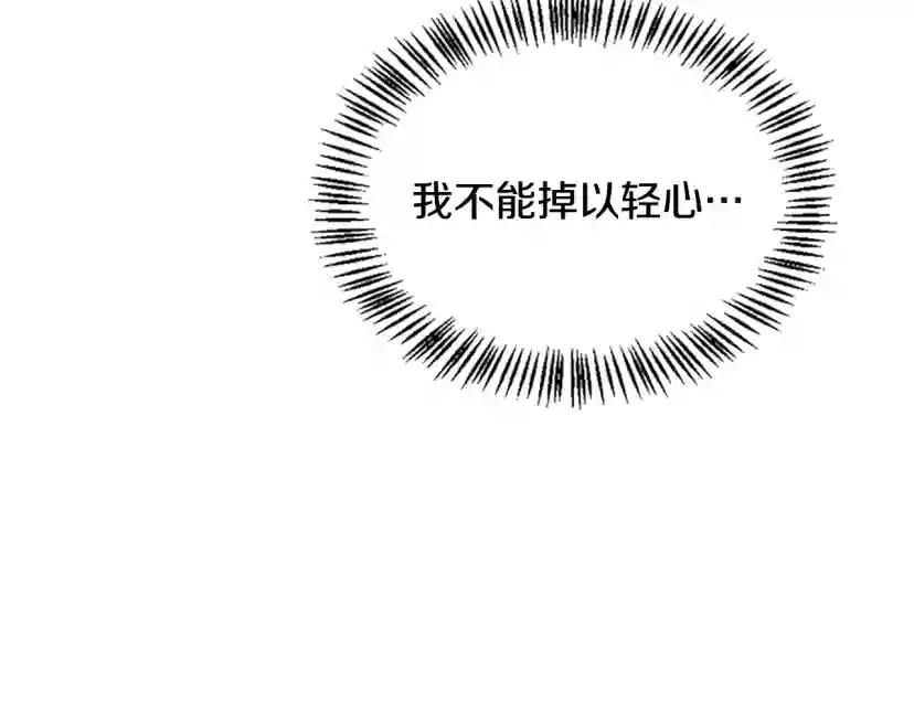 第5季第126话 阿修罗 第30页