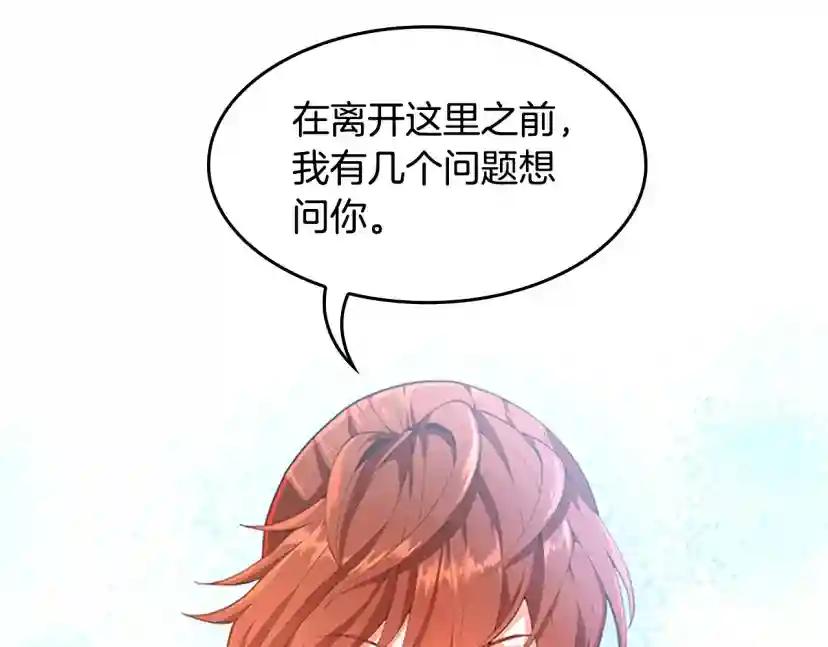 第5季第126话 阿修罗 第32页