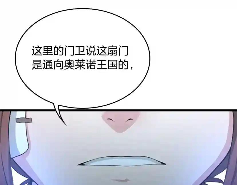 第5季第126话 阿修罗 第35页