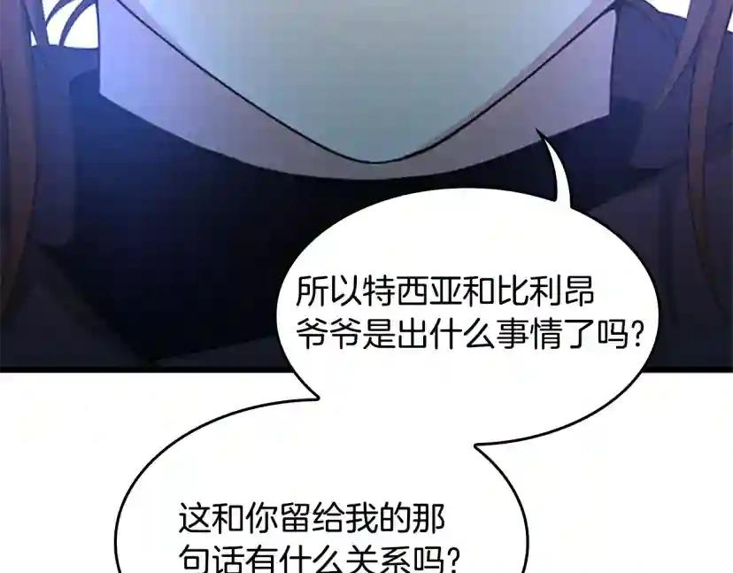 第5季第126话 阿修罗 第36页