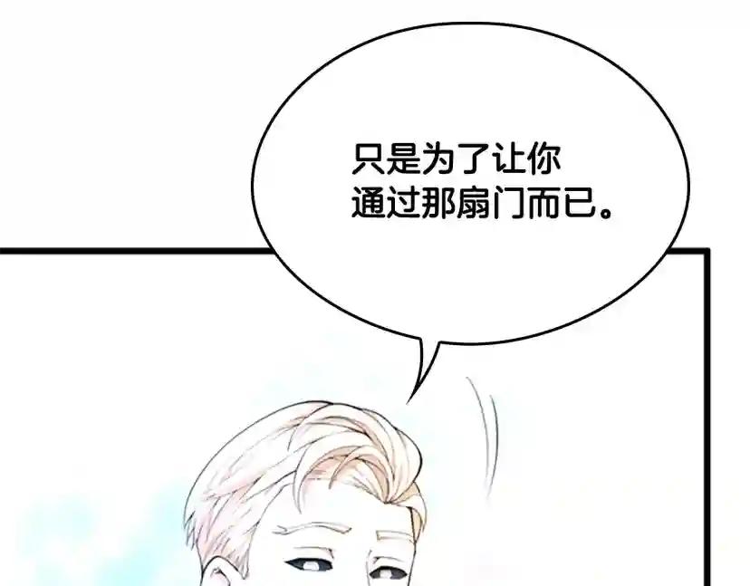 第5季第126话 阿修罗 第38页