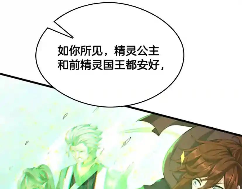 第5季第126话 阿修罗 第44页