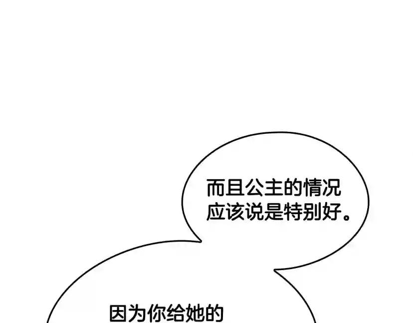 第5季第126话 阿修罗 第47页