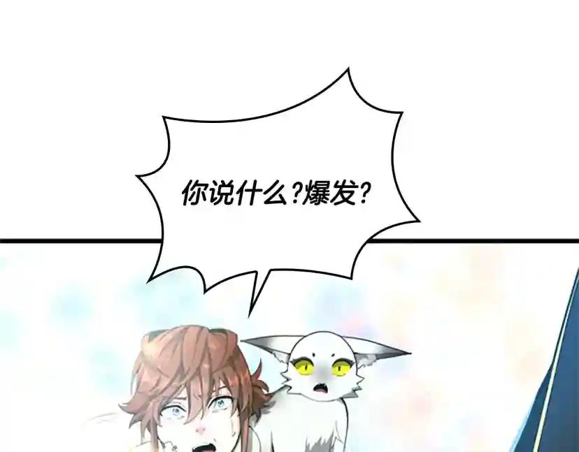 第5季第126话 阿修罗 第50页