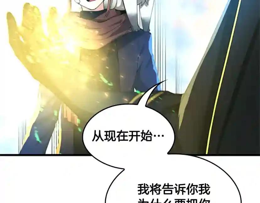 第5季第126话 阿修罗 第51页