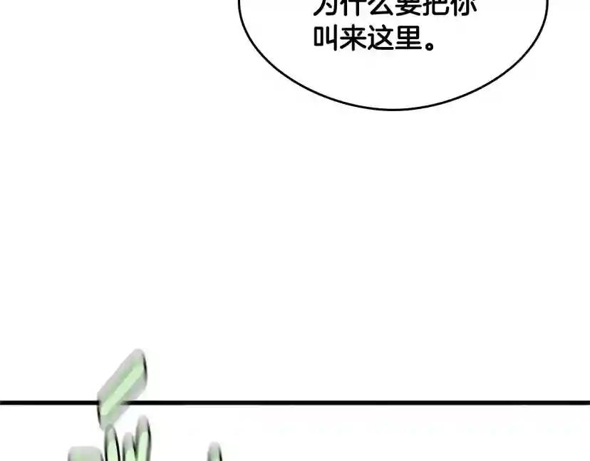 第5季第126话 阿修罗 第52页