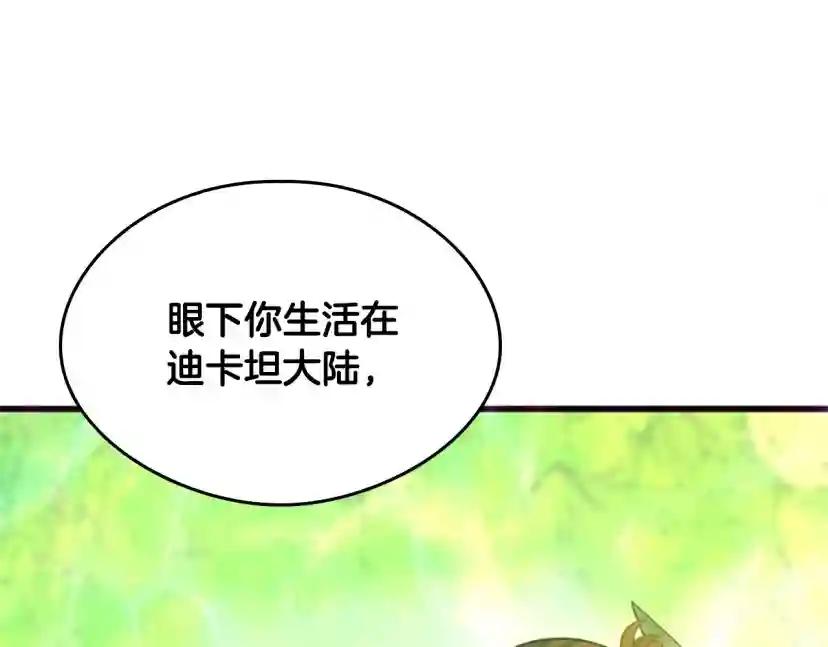 第5季第126话 阿修罗 第56页
