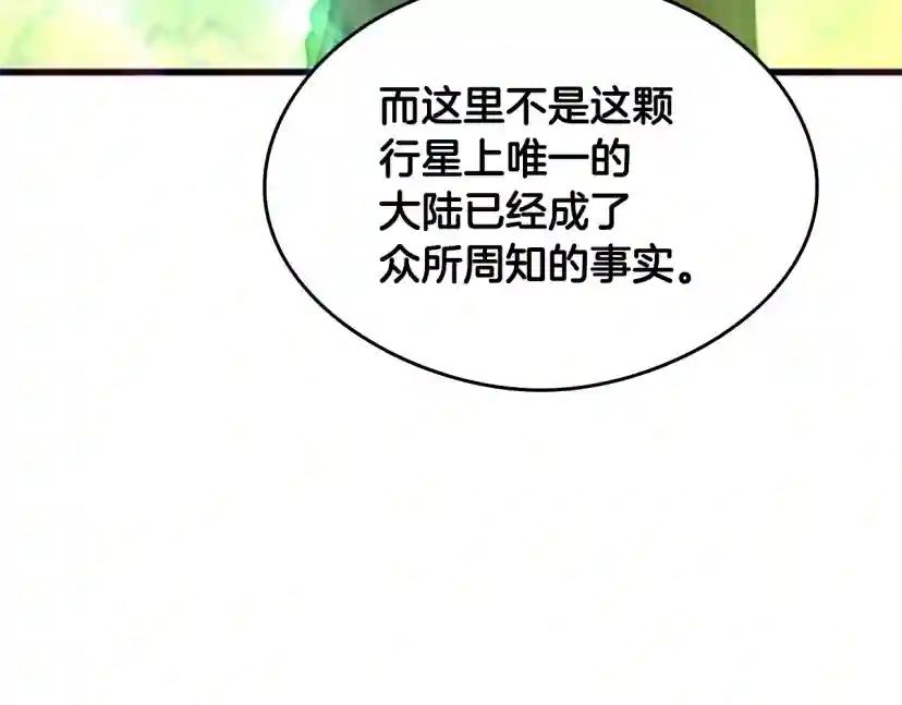 第5季第126话 阿修罗 第58页