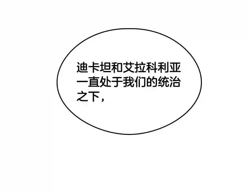 第5季第126话 阿修罗 第59页
